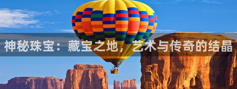 p5r新宝魔：神秘珠宝：藏宝之地，艺术与传奇的结晶